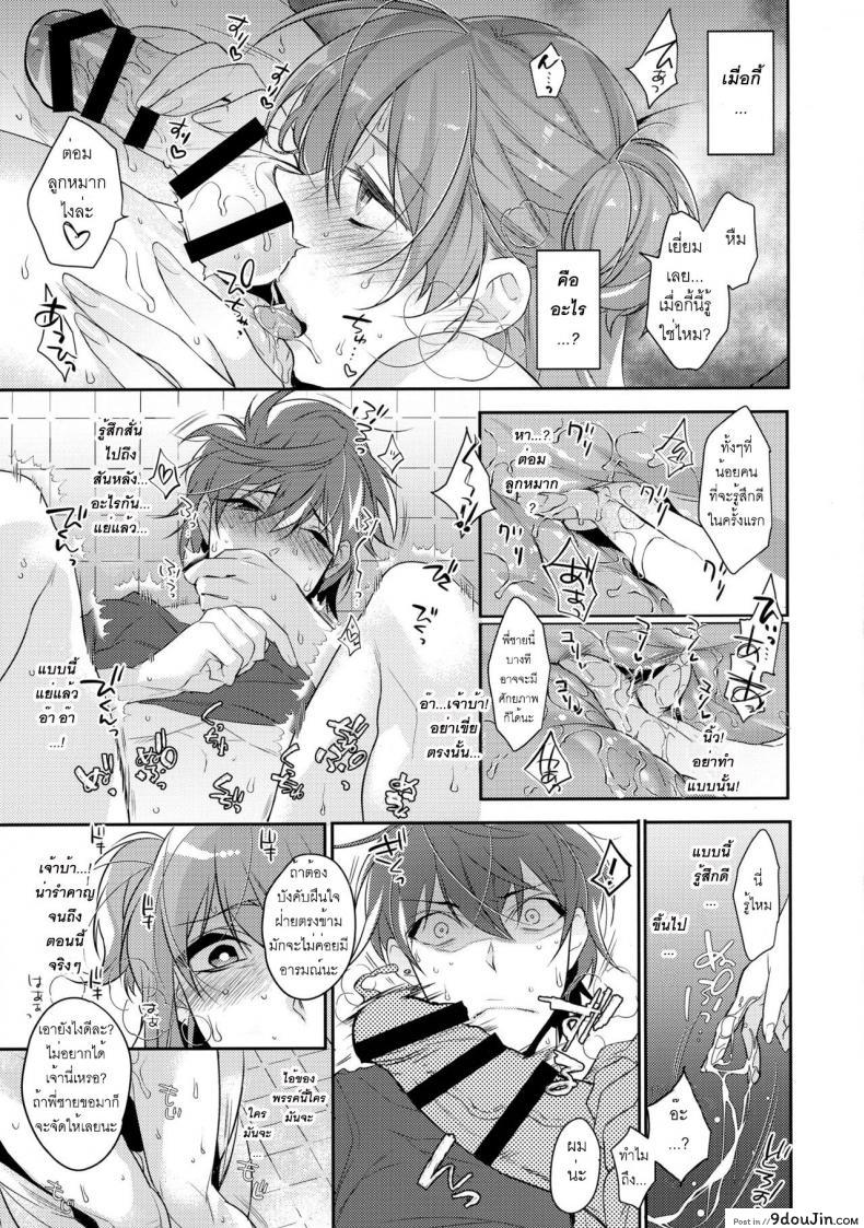 อ่านโดจิน Chikan Josou Danshi x Ore! [makuro] พี่ชายก้นแน่นจัง ซับไทย หน้าที่ 17