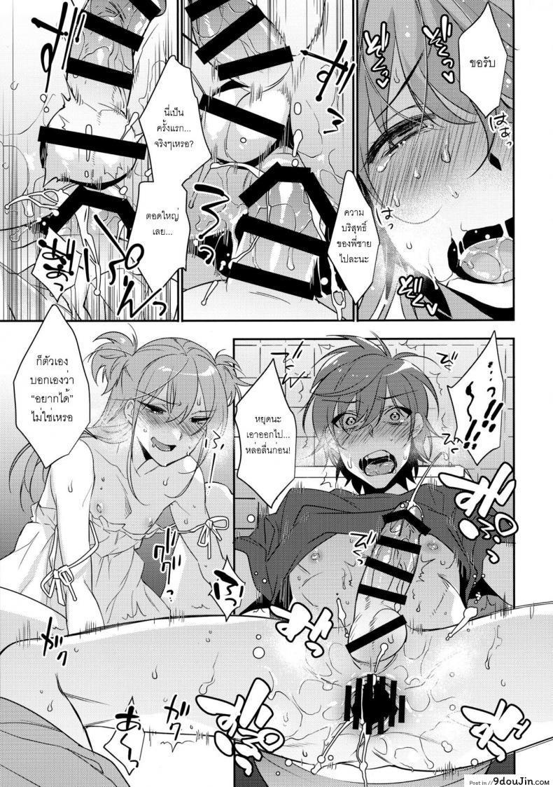 อ่านโดจิน Chikan Josou Danshi x Ore! [makuro] พี่ชายก้นแน่นจัง ซับไทย หน้าที่ 19