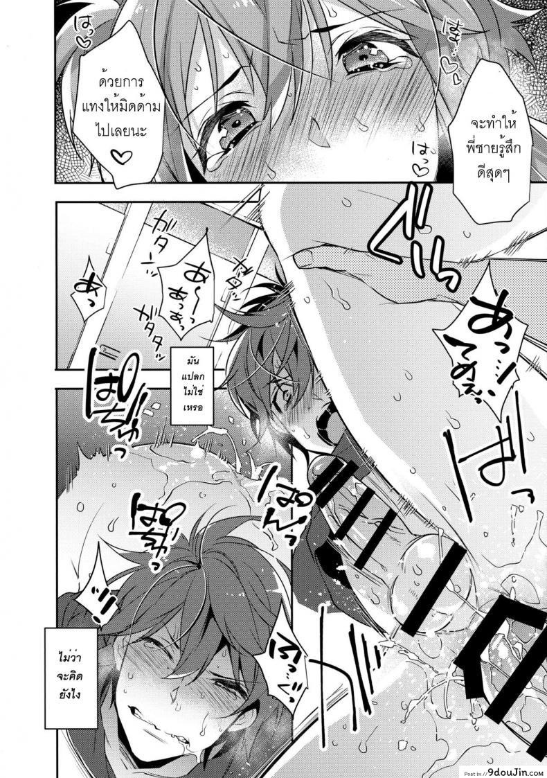 อ่านโดจิน Chikan Josou Danshi x Ore! [makuro] พี่ชายก้นแน่นจัง ซับไทย หน้าที่ 21