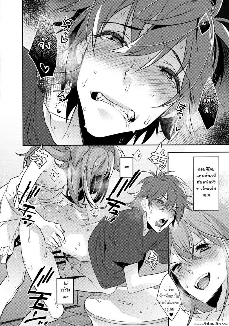อ่านโดจิน Chikan Josou Danshi x Ore! [makuro] พี่ชายก้นแน่นจัง ซับไทย หน้าที่ 24