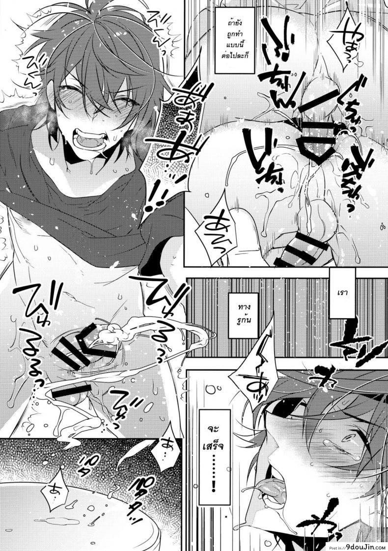 อ่านโดจิน Chikan Josou Danshi x Ore! [makuro] พี่ชายก้นแน่นจัง ซับไทย หน้าที่ 25