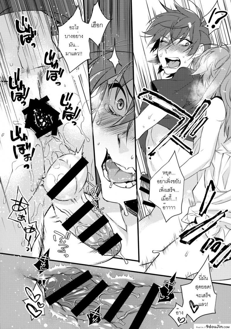 อ่านโดจิน Chikan Josou Danshi x Ore! [makuro] พี่ชายก้นแน่นจัง ซับไทย หน้าที่ 26
