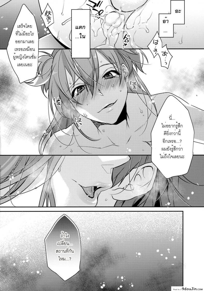 อ่านโดจิน Chikan Josou Danshi x Ore! [makuro] พี่ชายก้นแน่นจัง ซับไทย หน้าที่ 28