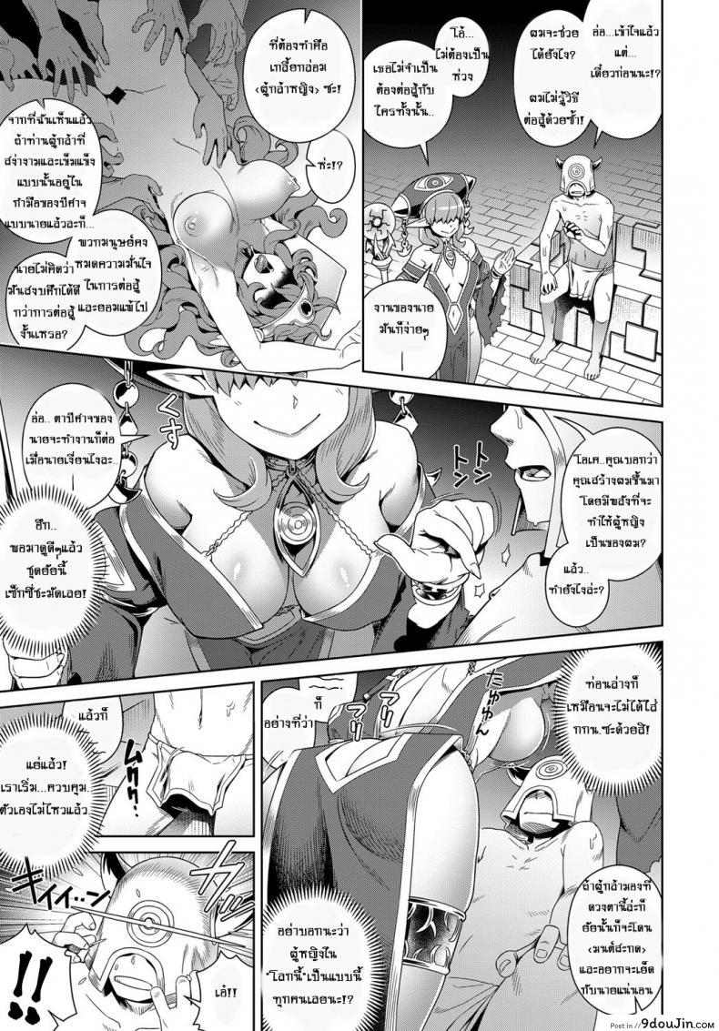 อ่านโดจิน Doutei Kara Hajimeru Isekai Seifuku [kousuke] สวรรค์ฮาเร็ม อ่านฟรี หน้าที่ 3