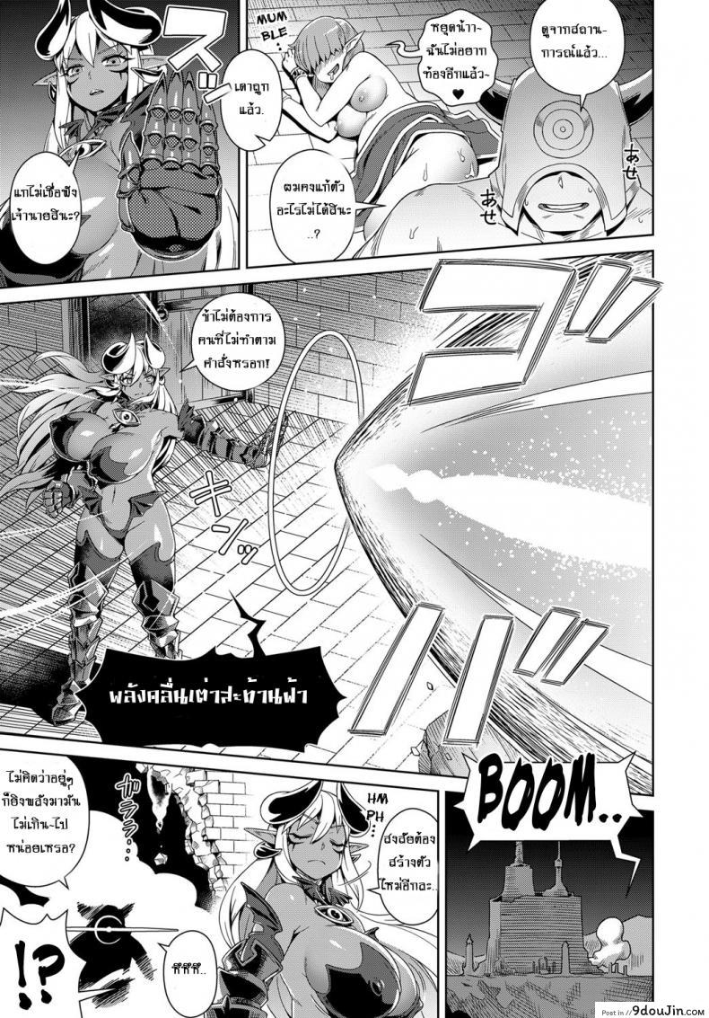 อ่านโดจิน Doutei Kara Hajimeru Isekai Seifuku [kousuke] สวรรค์ฮาเร็ม อ่านฟรี หน้าที่ 11