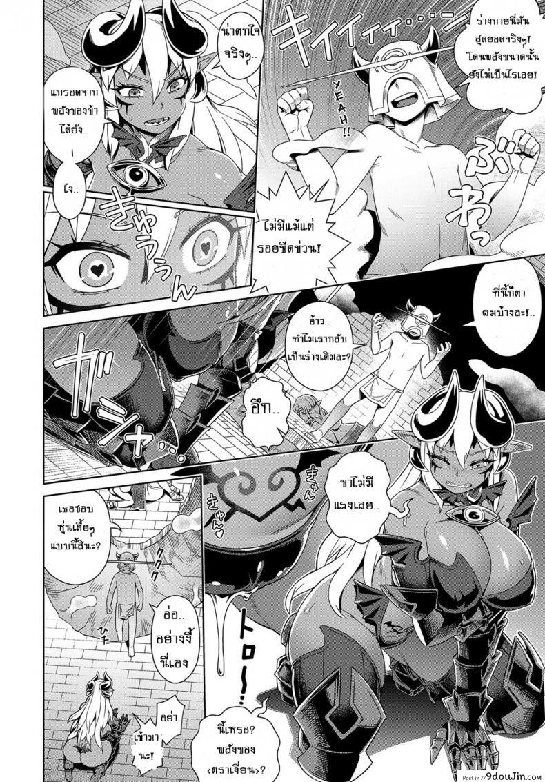 อ่านโดจิน Doutei Kara Hajimeru Isekai Seifuku [kousuke] สวรรค์ฮาเร็ม อ่านฟรี หน้าที่ 12