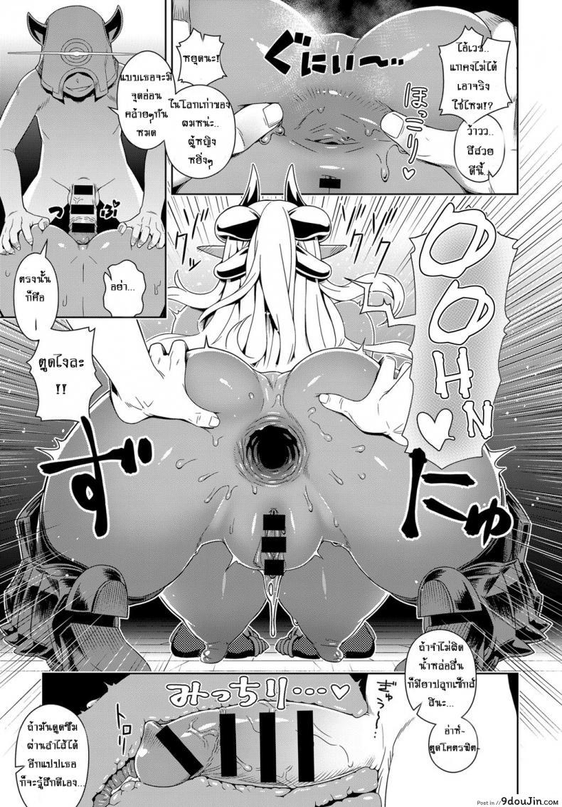 อ่านโดจิน Doutei Kara Hajimeru Isekai Seifuku [kousuke] สวรรค์ฮาเร็ม อ่านฟรี หน้าที่ 15