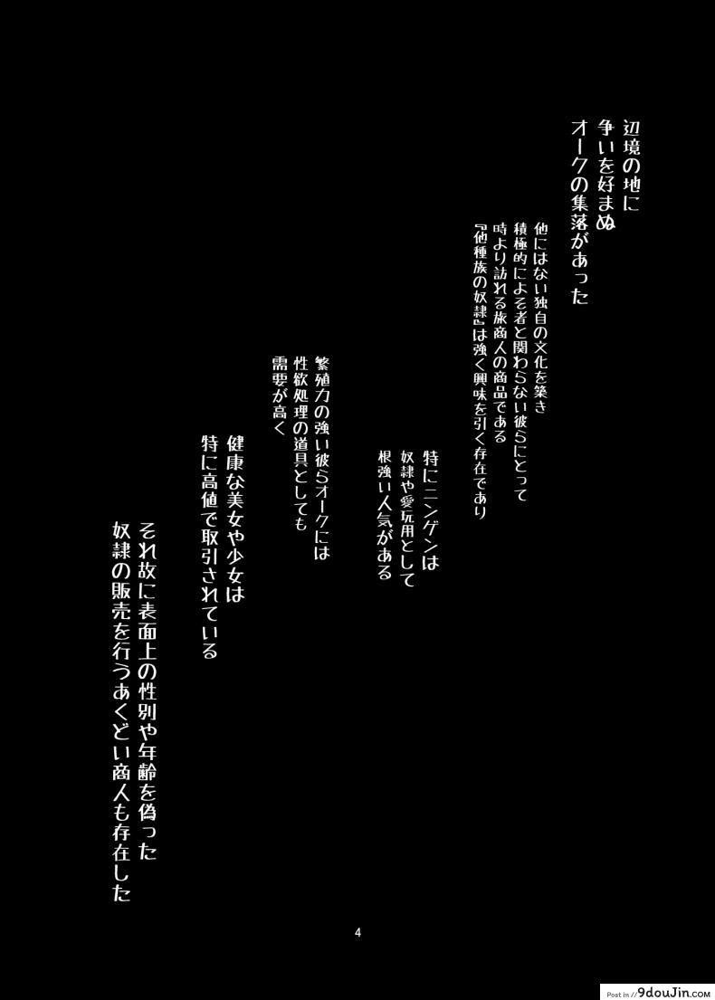 อ่านโดจิน A Book About Cutting Off a Trap’s Penis [magifuro konnyaku] ตำราแห่งการตอนสาวเทียม แปลไทย หน้าที่ 3