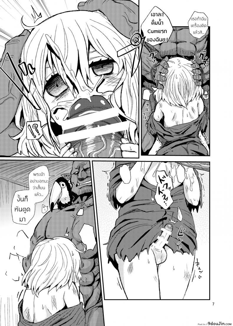 อ่านโดจิน A Book About Cutting Off a Trap’s Penis [magifuro konnyaku] ตำราแห่งการตอนสาวเทียม แปลไทย หน้าที่ 6