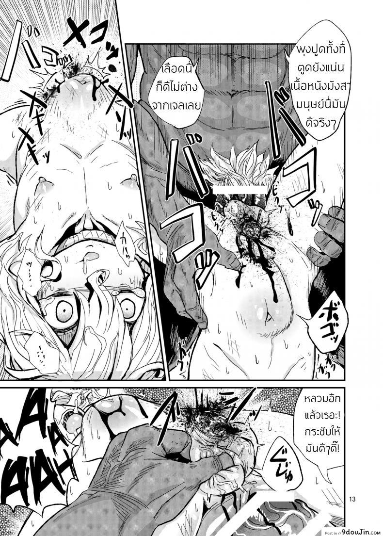 อ่านโดจิน A Book About Cutting Off a Trap’s Penis [magifuro konnyaku] ตำราแห่งการตอนสาวเทียม แปลไทย หน้าที่ 11