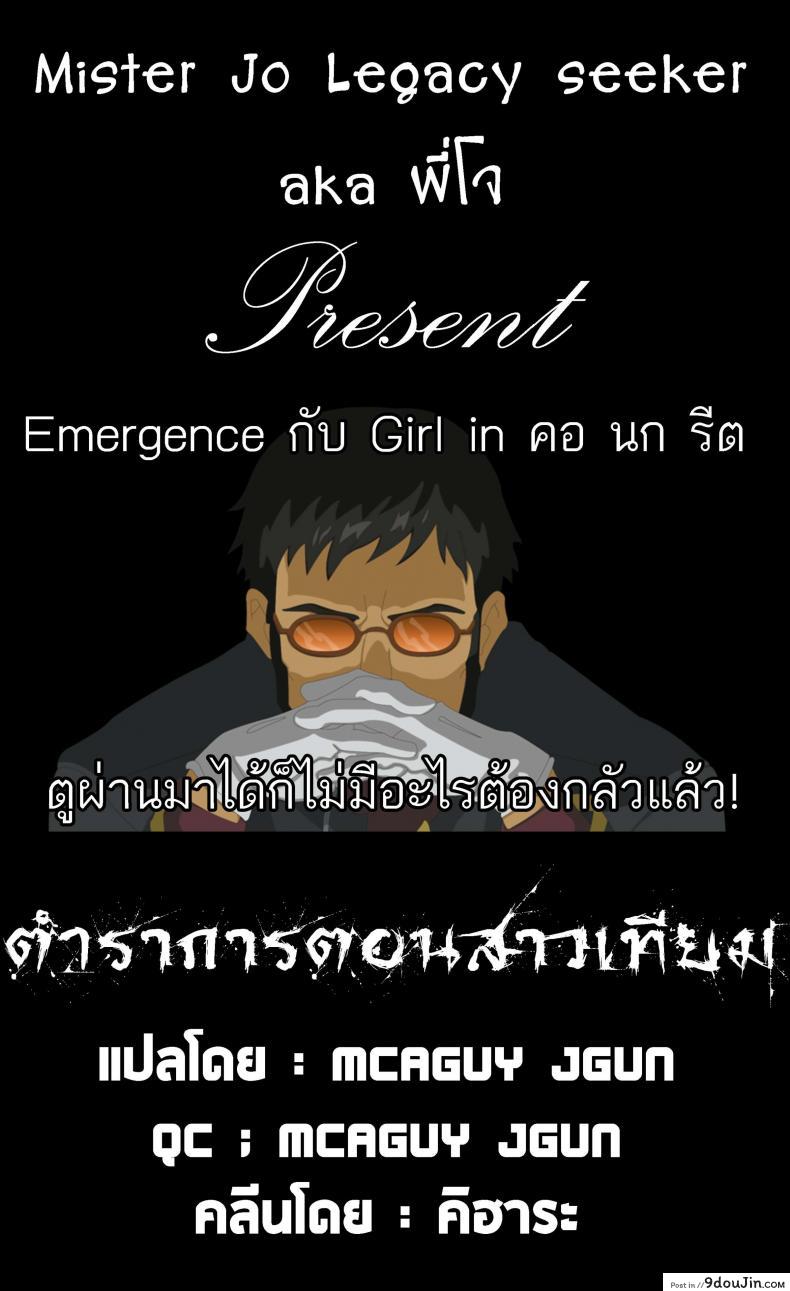 อ่านโดจิน A Book About Cutting Off a Trap’s Penis [magifuro konnyaku] ตำราแห่งการตอนสาวเทียม แปลไทย หน้าที่ 17