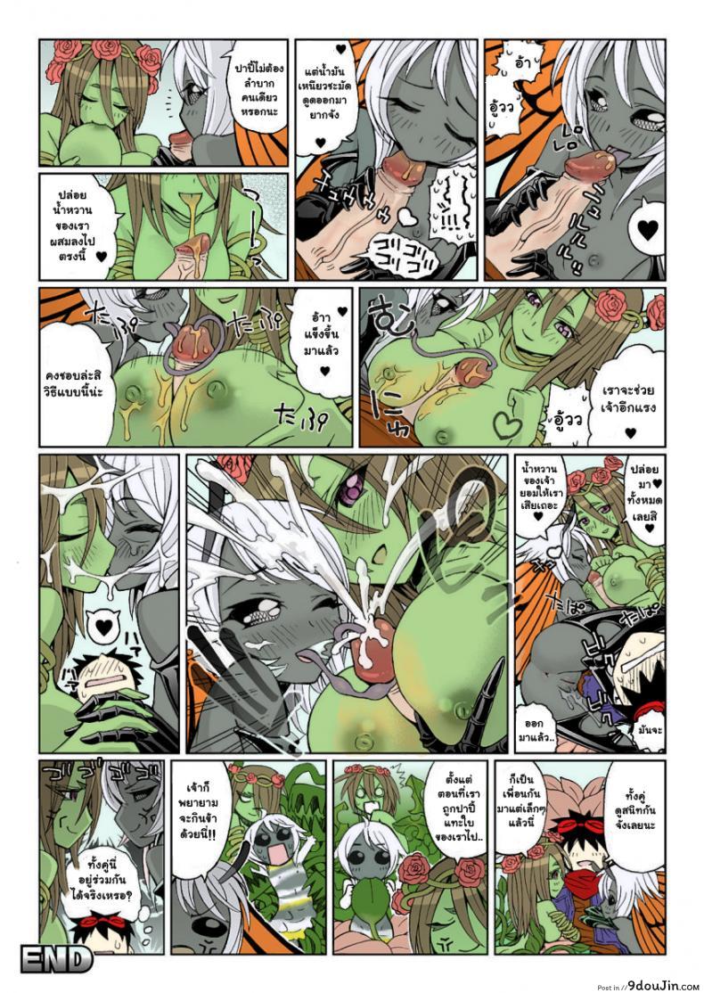 อ่านโดจิน Monster Girl Report [Okayado] ลองกับสาวสายพันธุ์ใหม่ (Monster Musume) อ่านฟรี หน้าที่ 6