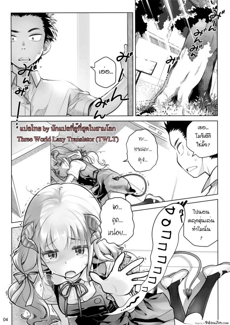 อ่านโดจิน ต่อชีวิตด้วยน้ำเชื้อ (C91) [Otaku Beam (Ootsuka Mahiro)] Spiritual Lunch หน้าที่ 3