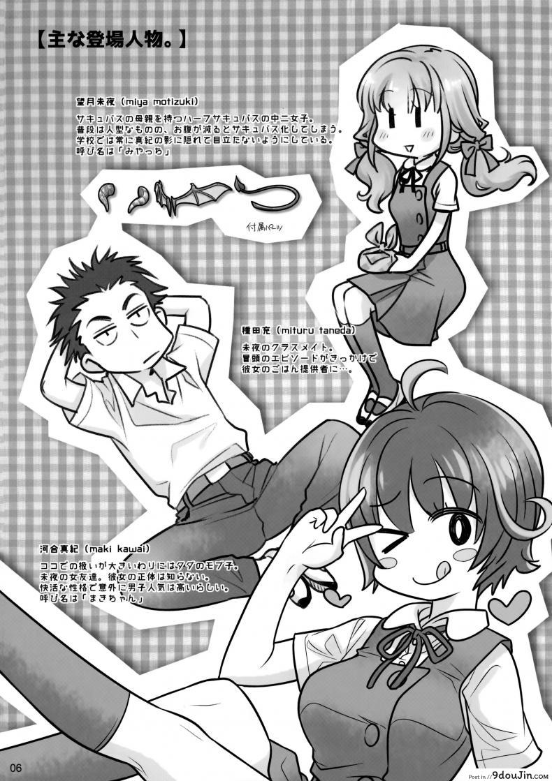 อ่านโดจิน ต่อชีวิตด้วยน้ำเชื้อ (C91) [Otaku Beam (Ootsuka Mahiro)] Spiritual Lunch แปลไทย หน้าที่ 5