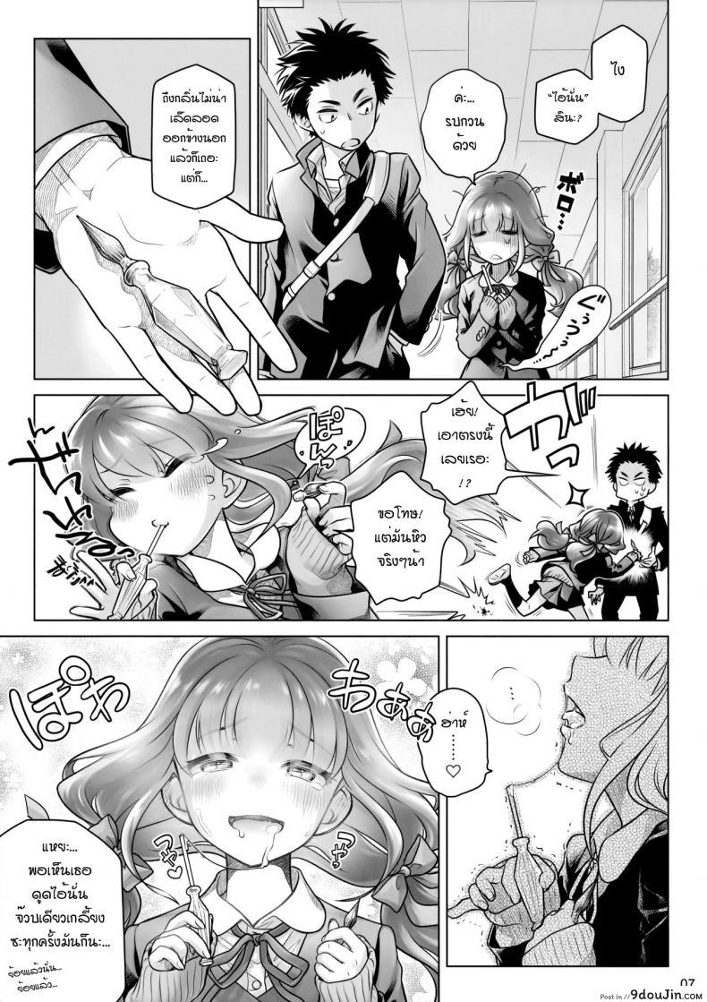 อ่านโดจิน ต่อชีวิตด้วยน้ำเชื้อ (C91) [Otaku Beam (Ootsuka Mahiro)] Spiritual Lunch แปลไทย หน้าที่ 6