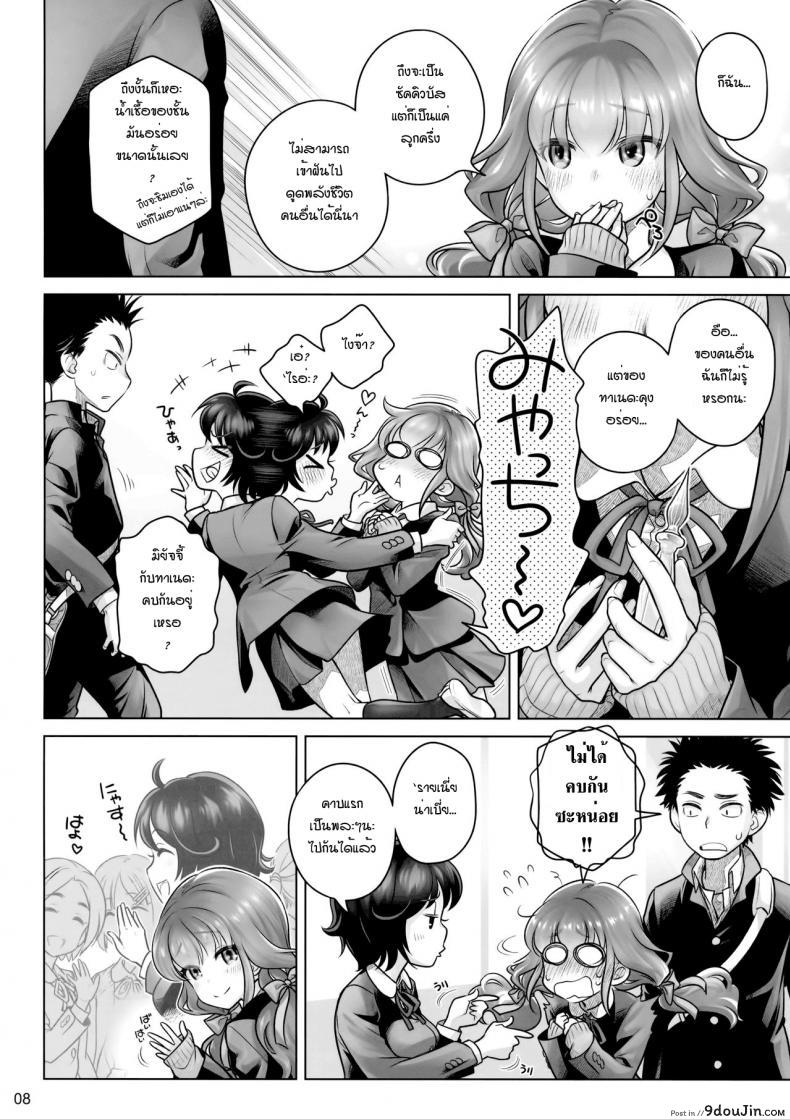 อ่านโดจิน ต่อชีวิตด้วยน้ำเชื้อ (C91) [Otaku Beam (Ootsuka Mahiro)] Spiritual Lunch แปลไทย หน้าที่ 7