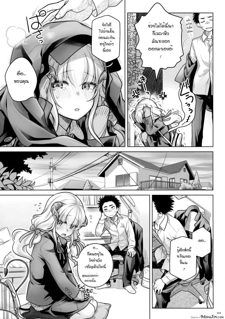 อ่านโดจิน ต่อชีวิตด้วยน้ำเชื้อ (C91) [Otaku Beam (Ootsuka Mahiro)] Spiritual Lunch แปลไทย หน้าที่ 10