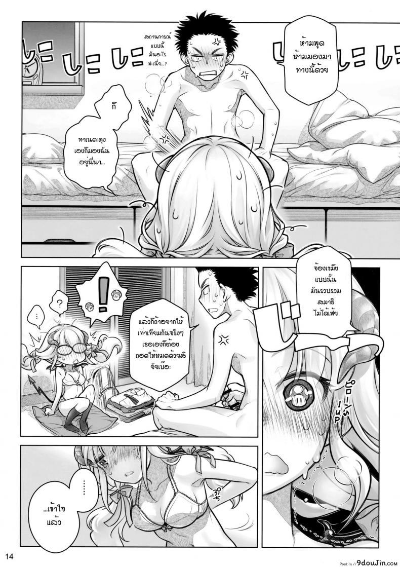 อ่านโดจิน ต่อชีวิตด้วยน้ำเชื้อ (C91) [Otaku Beam (Ootsuka Mahiro)] Spiritual Lunch แปลไทย หน้าที่ 13
