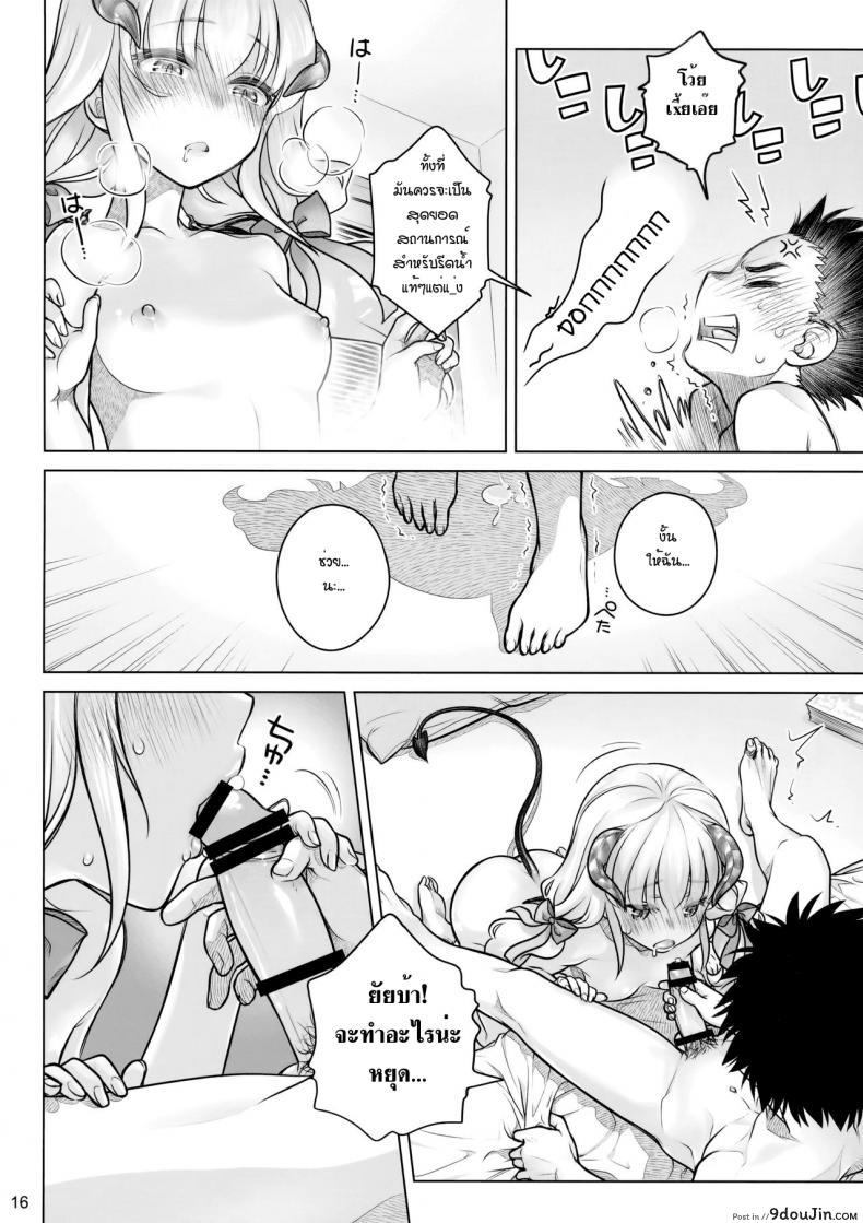 อ่านโดจิน ต่อชีวิตด้วยน้ำเชื้อ (C91) [Otaku Beam (Ootsuka Mahiro)] Spiritual Lunch แปลไทย หน้าที่ 15