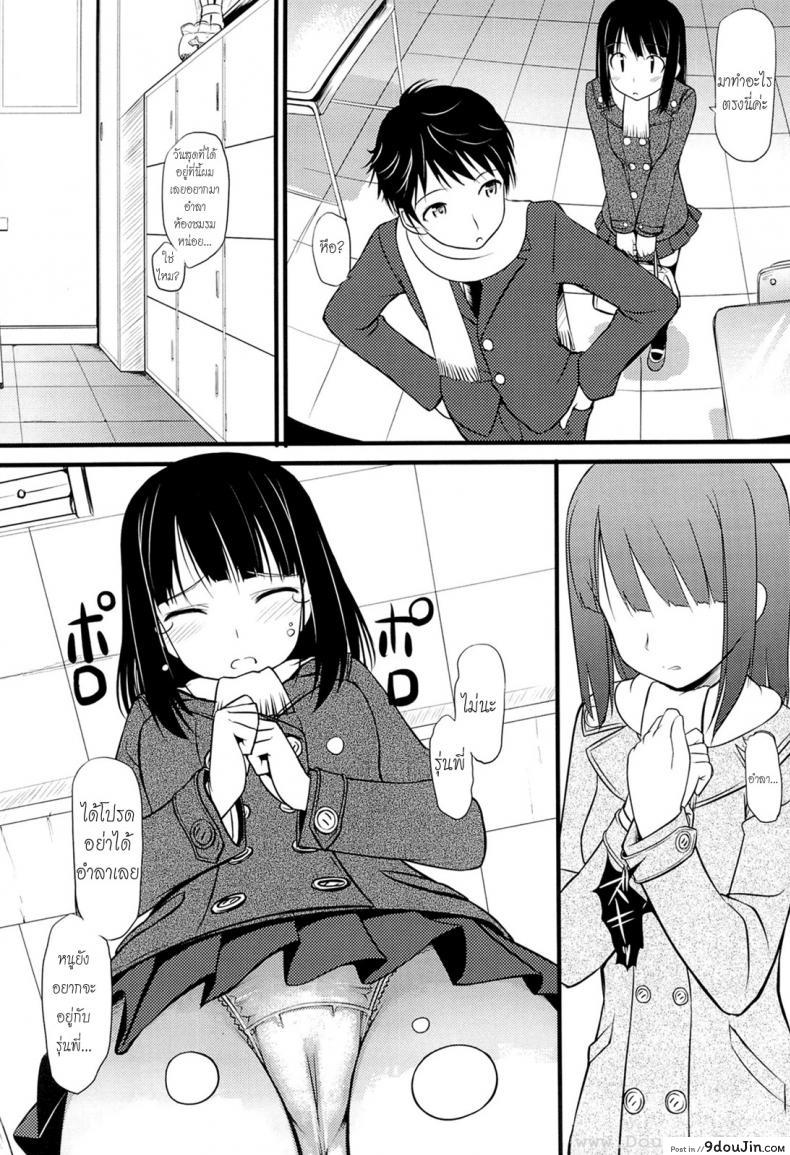 อ่านโดจิน สองเรากับพิธีจบการศึกษา [TakayaKi] Sorezore no Sotsugyou Taiken (COMIC 0EX Vol. 04 2008-04) หน้าที่ 2