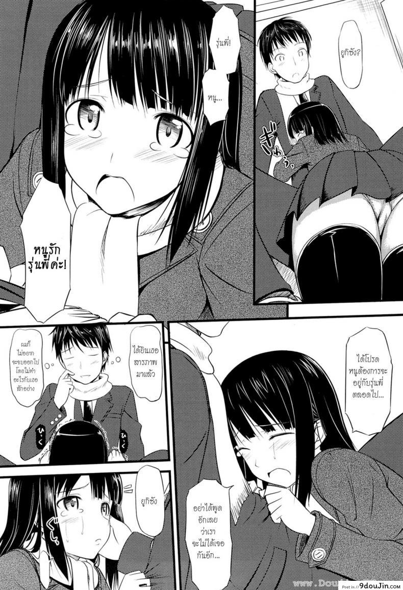 อ่านโดจิน สองเรากับพิธีจบการศึกษา [TakayaKi] Sorezore no Sotsugyou Taiken (COMIC 0EX Vol. 04 2008-04) หน้าที่ 4