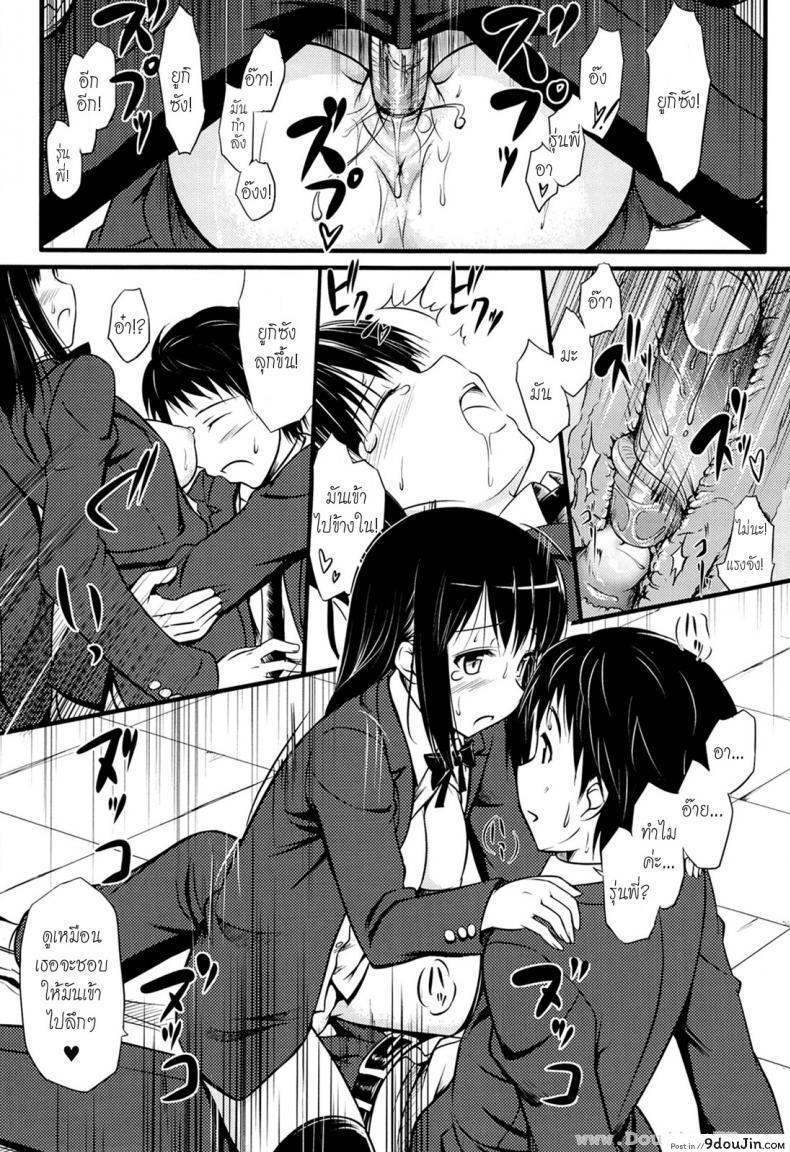 อ่านโดจิน สองเรากกับพิธีจบการศึกษา [TakayaKi] Sorezore no Sotsugyou Taiken ซับไทย หน้าที่ 13