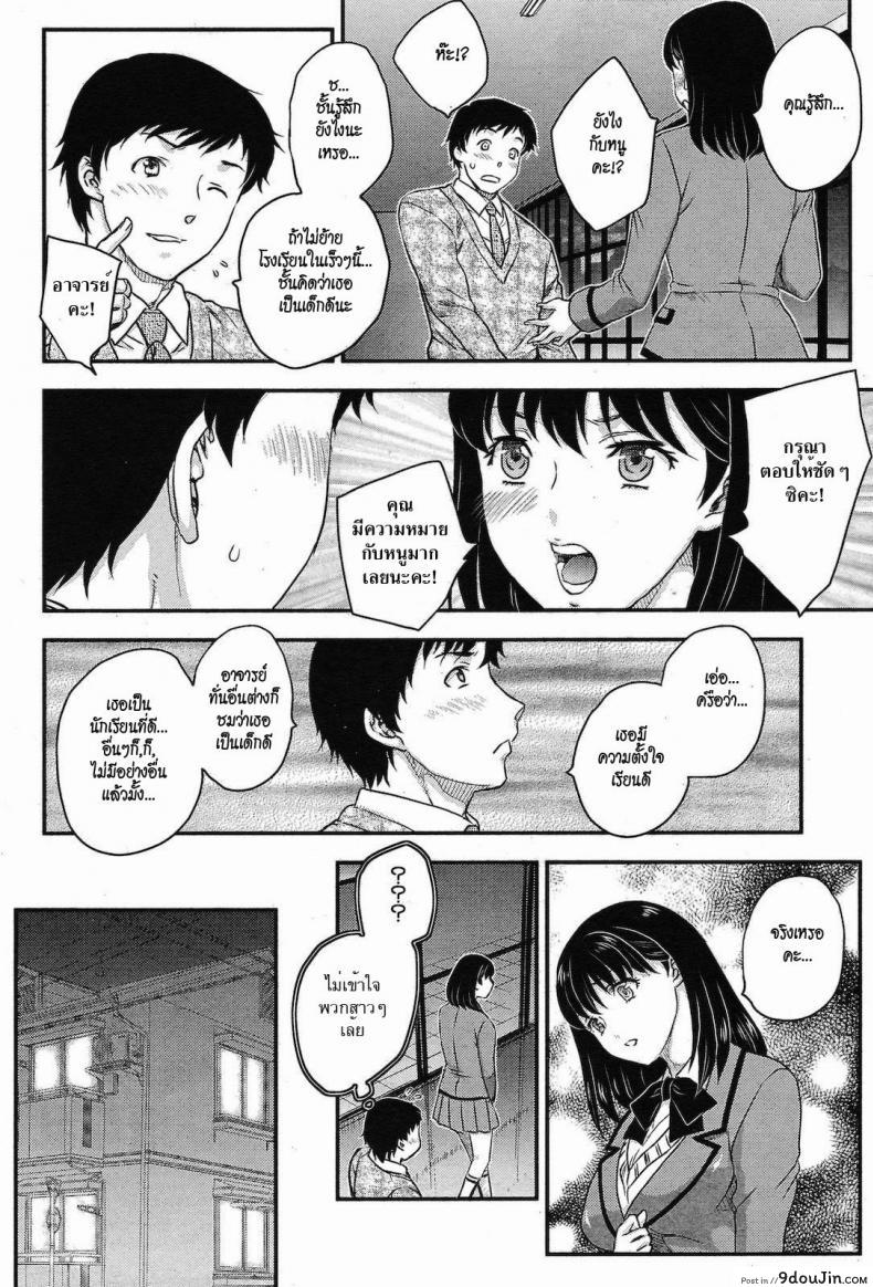 อ่านโดจิน ชาติปางก่อน [Hiryu Ran] Karma หน้าที่ 2