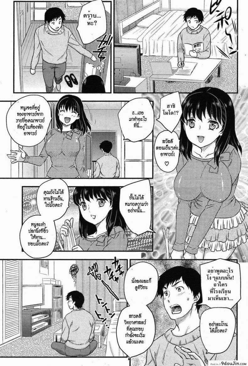 อ่านโดจิน ชาติปางก่อน [Hiryu Ran] Karma หน้าที่ 3