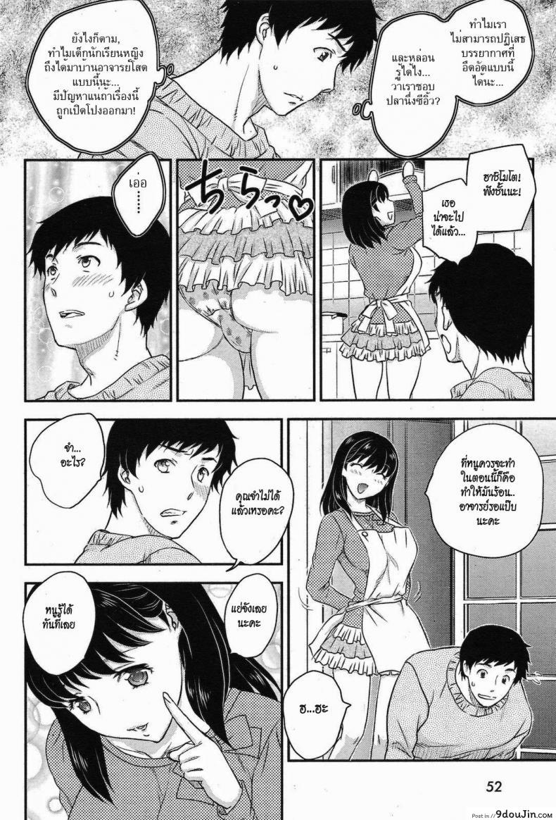 อ่านโดจิน ชาติปางก่อน [Hiryu Ran] Karma หน้าที่ 4