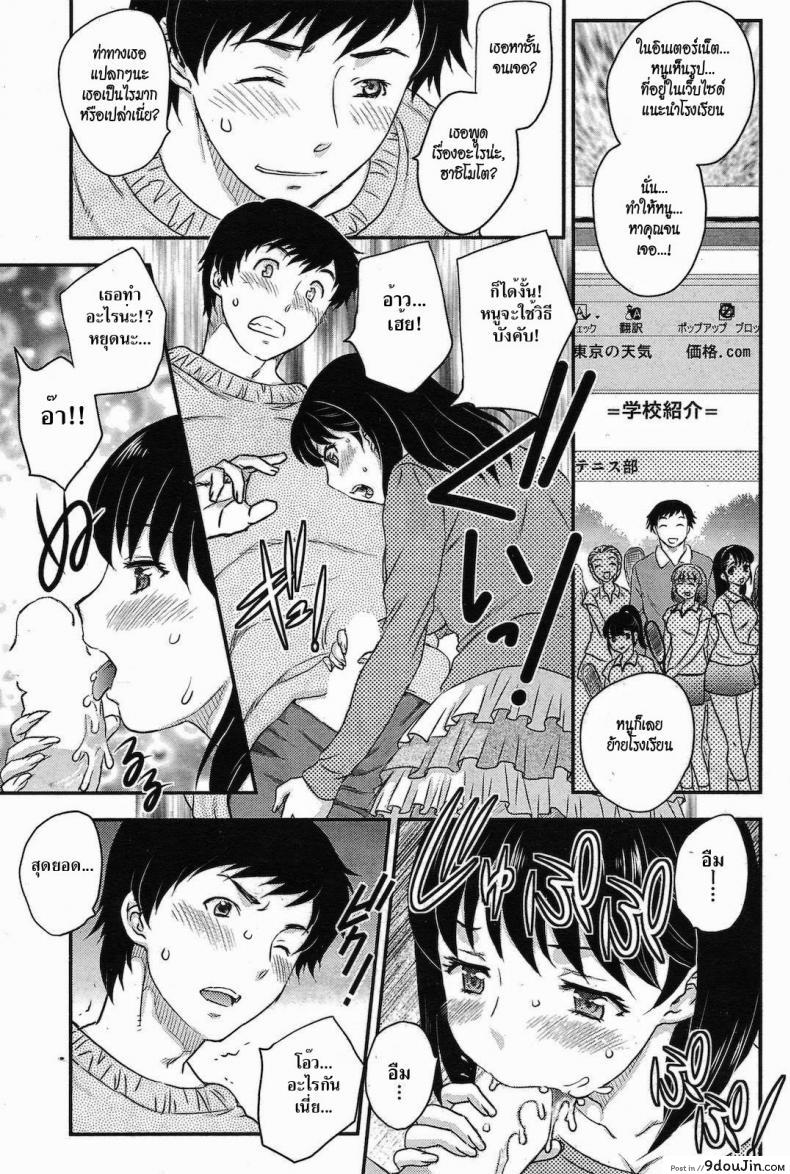 อ่านโดจิน ชาติปางก่อน [Hiryu Ran] Karma หน้าที่ 5