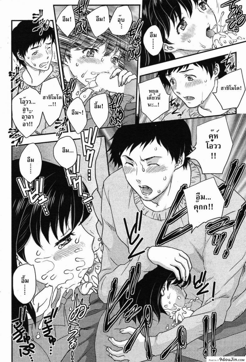 อ่านโดจิน ชาติปางก่อน [Hiryu Ran] Karma อ่านฟรี หน้าที่ 6
