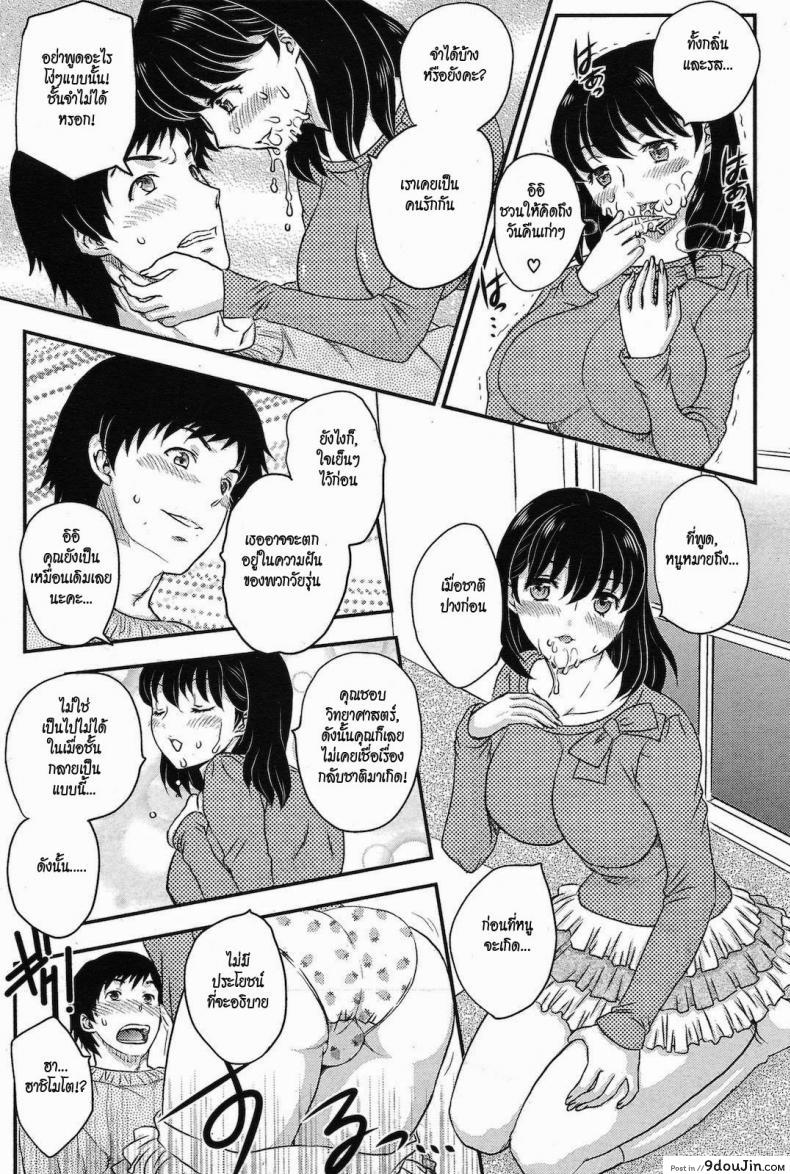 อ่านโดจิน ชาติปางก่อน [Hiryu Ran] Karma อ่านฟรี หน้าที่ 7