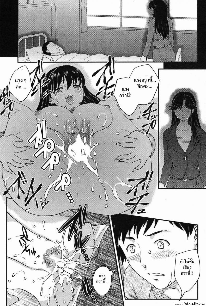 อ่านโดจิน ชาติปางก่อน [Hiryu Ran] Karma อ่านฟรี หน้าที่ 13