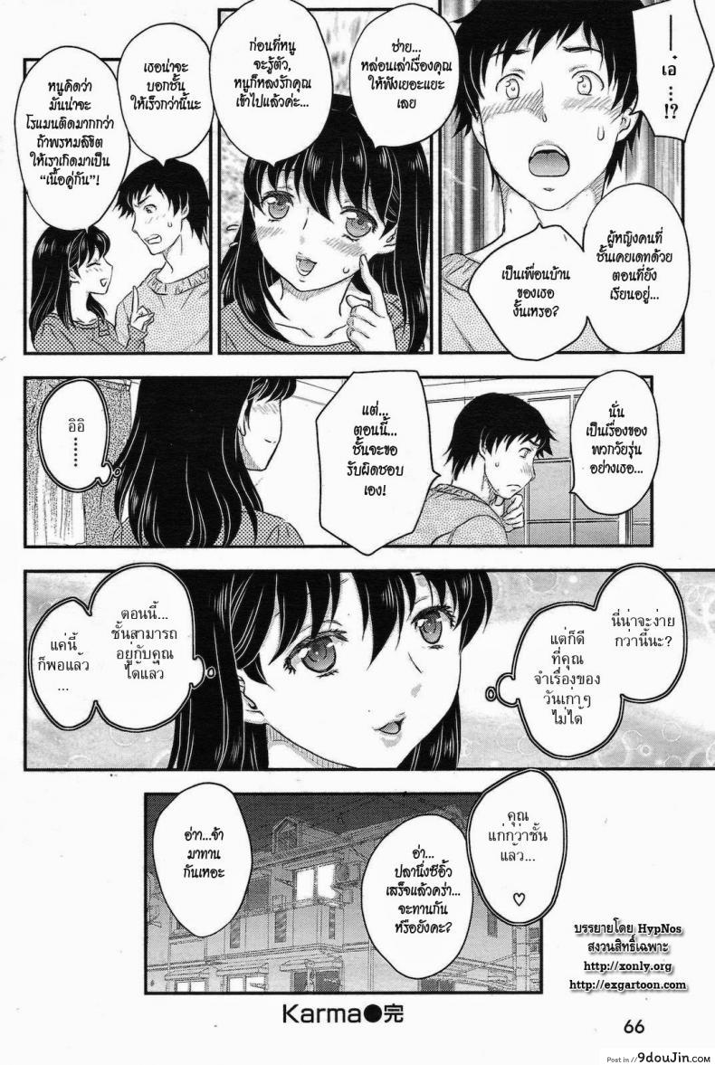 อ่านโดจิน ชาติปางก่อน [Hiryu Ran] Karma อ่านฟรี หน้าที่ 18