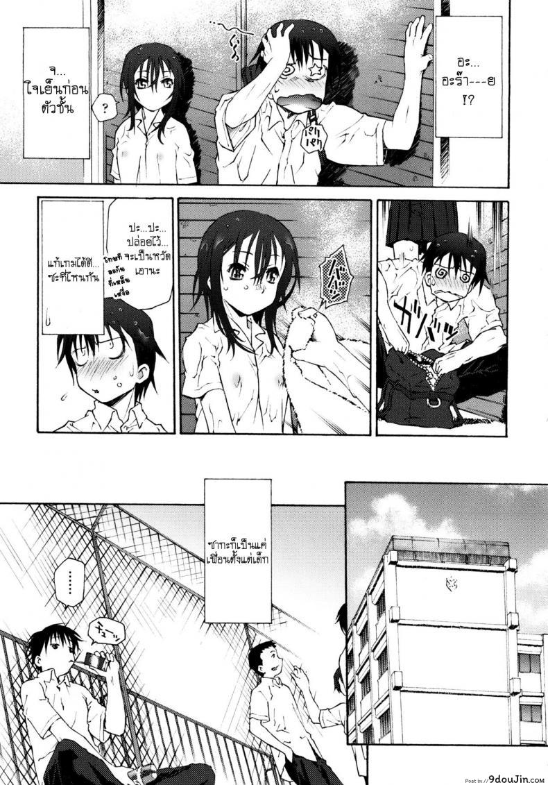 อ่านโดจิน ท้องฟ้าที่แหงนมอง [Umashika] Petit Pai หน้าที่ 5