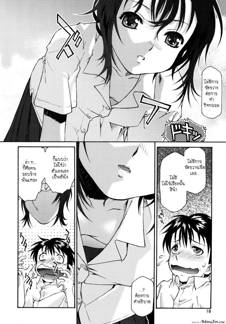 อ่านโดจิน ท้องฟ้าที่แหงนมอง [Umashika] Petit Pai ซับไทย หน้าที่ 8