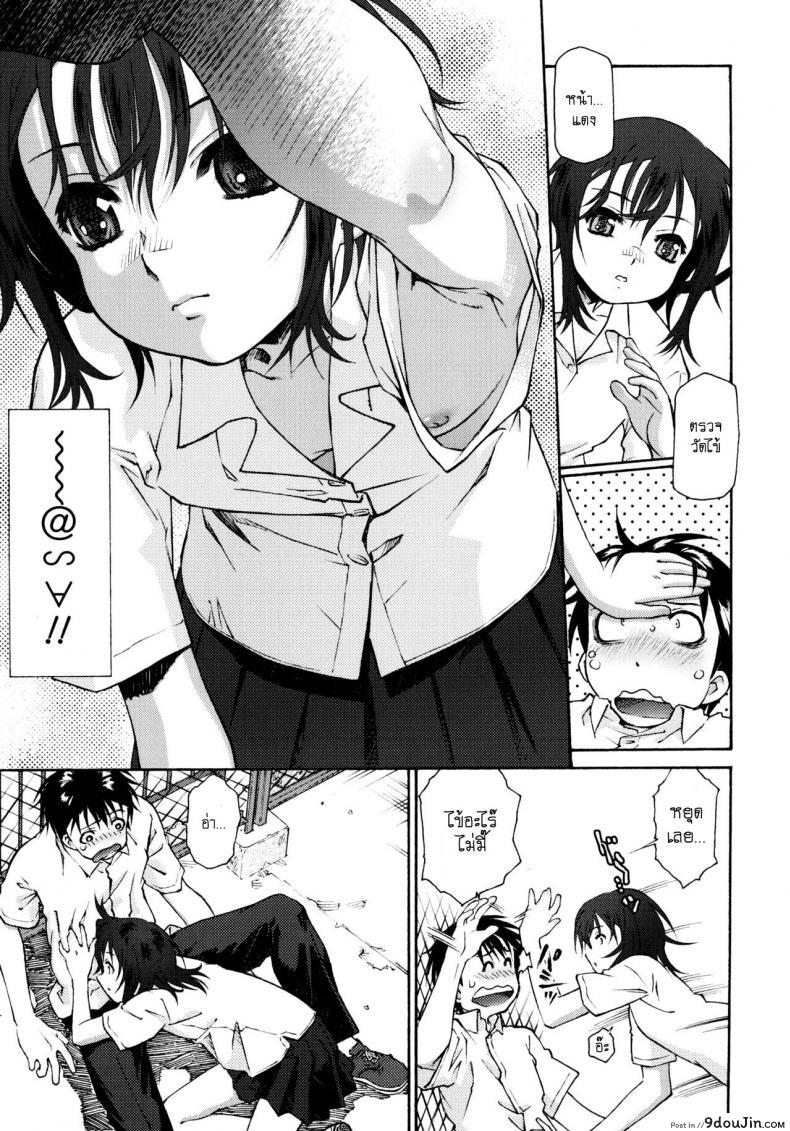 อ่านโดจิน ท้องฟ้าที่แหงนมอง [Umashika] Petit Pai ซับไทย หน้าที่ 9