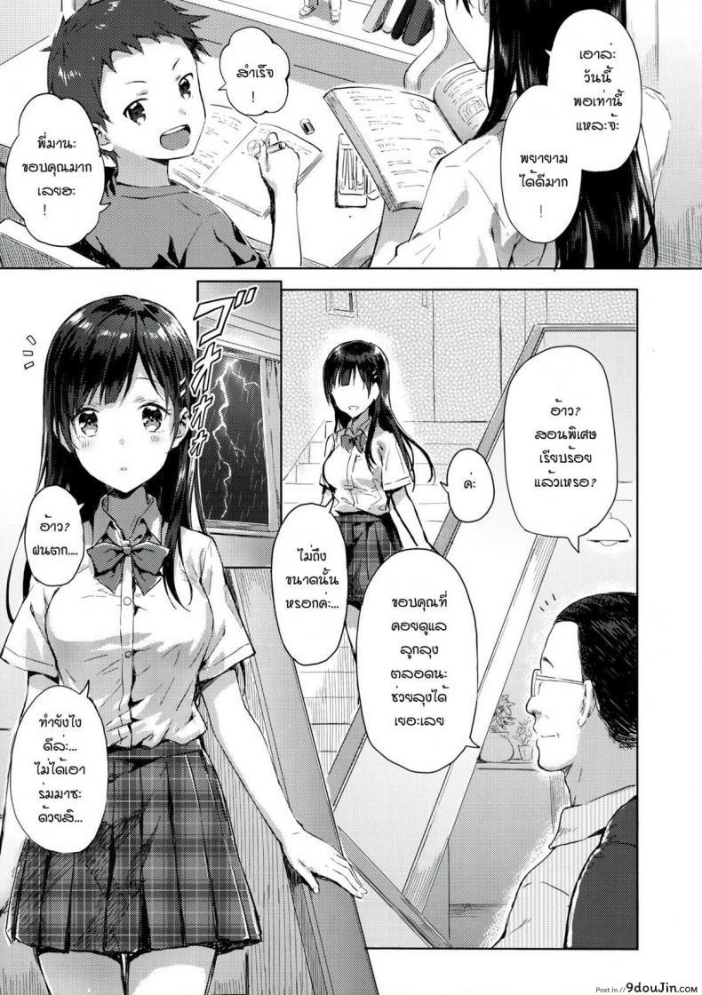 อ่านโดจิน สอนเรียนลูก สอนเสียวพ่อ (C90) [HitenKei (Hiten)] M.A.N.A หน้าที่ 4