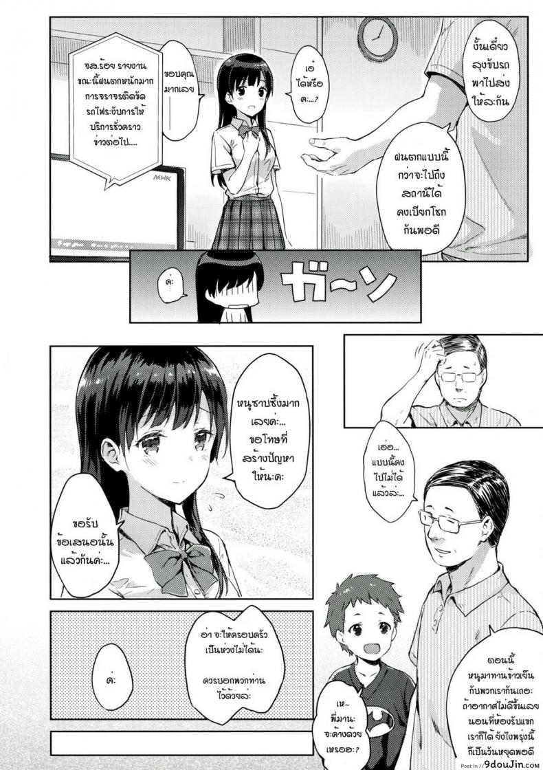 อ่านโดจิน M.A.N.A (C90) [HitenKei (Hiten)] สอนเรียนลูก สอนเสียวพ่อ แปลไทย หน้าที่ 5