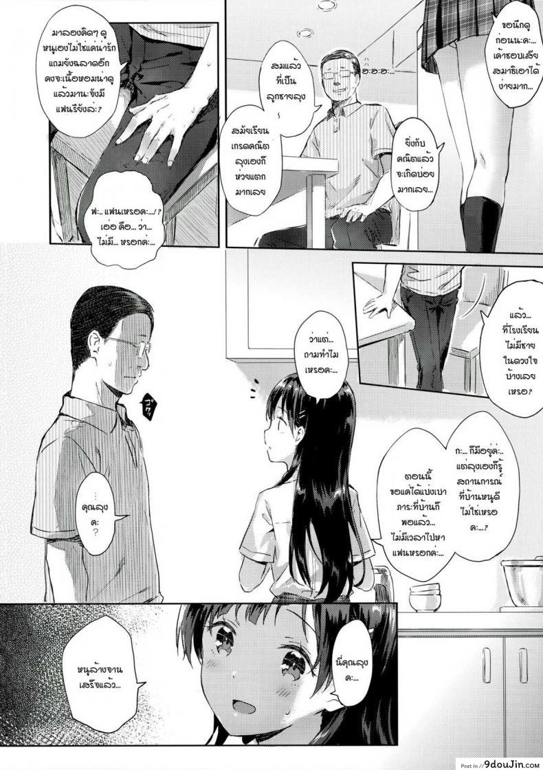 อ่านโดจิน M.A.N.A (C90) [HitenKei (Hiten)] สอนเรียนลูก สอนเสียวพ่อ แปลไทย หน้าที่ 7