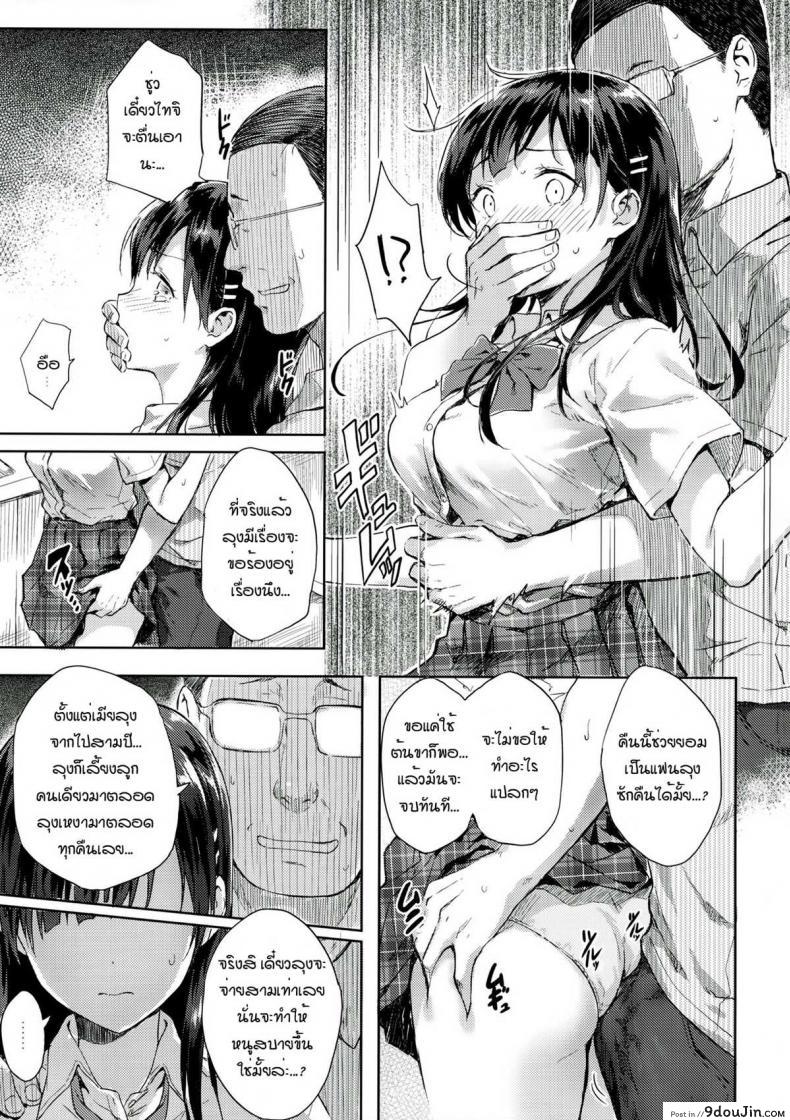 อ่านโดจิน M.A.N.A (C90) [HitenKei (Hiten)] สอนเรียนลูก สอนเสียวพ่อ แปลไทย หน้าที่ 8