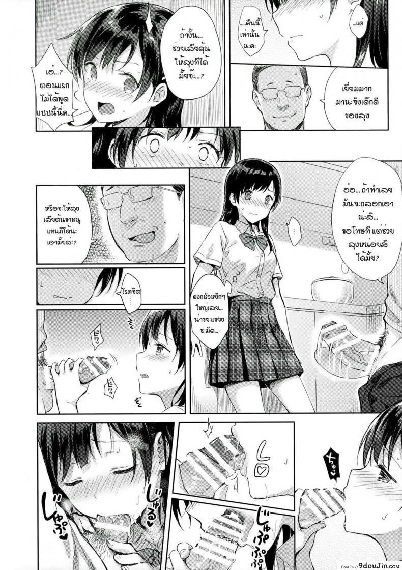 อ่านโดจิน M.A.N.A (C90) [HitenKei (Hiten)] สอนเรียนลูก สอนเสียวพ่อ แปลไทย หน้าที่ 9