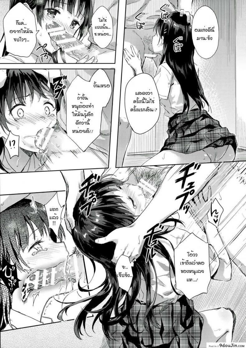 อ่านโดจิน M.A.N.A (C90) [HitenKei (Hiten)] สอนเรียนลูก สอนเสียวพ่อ แปลไทย หน้าที่ 10