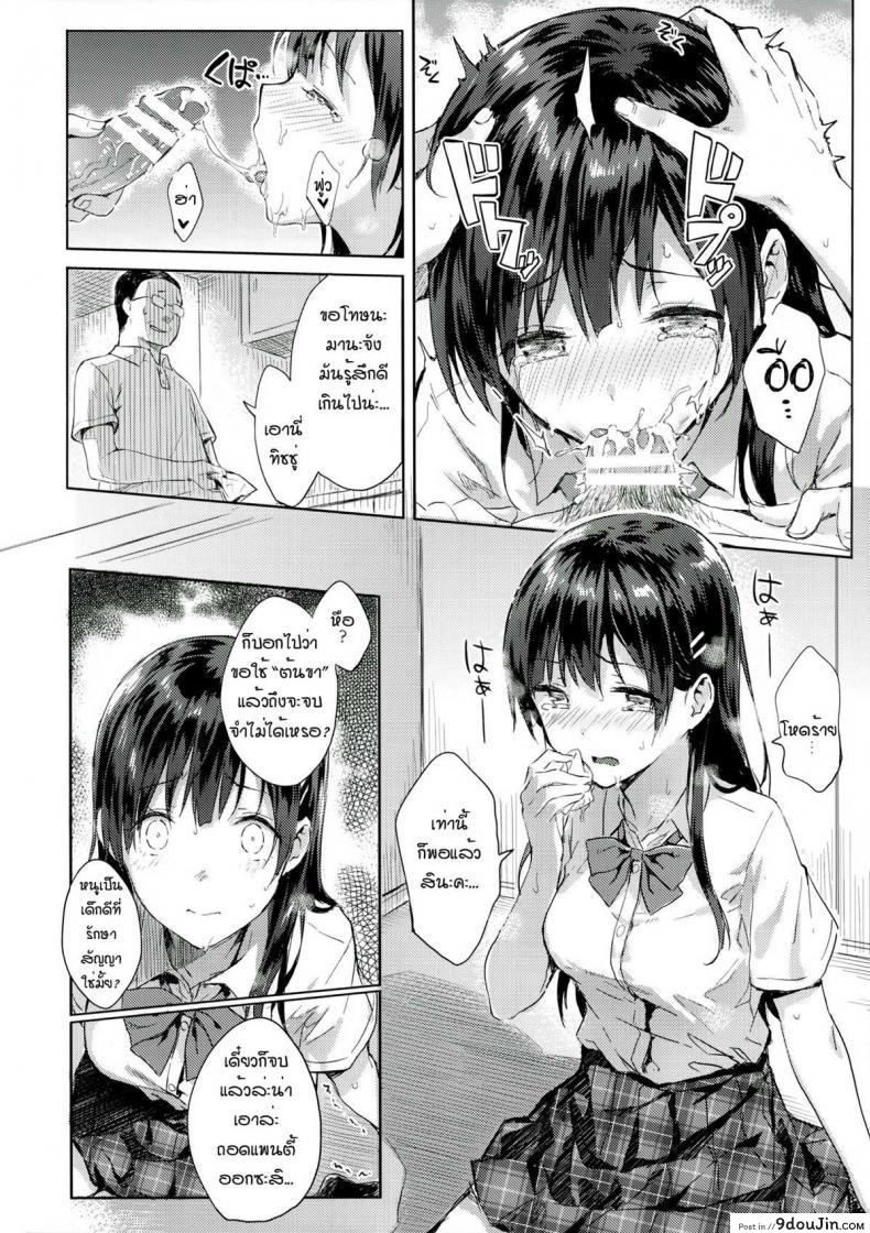 อ่านโดจิน M.A.N.A (C90) [HitenKei (Hiten)] สอนเรียนลูก สอนเสียวพ่อ แปลไทย หน้าที่ 11