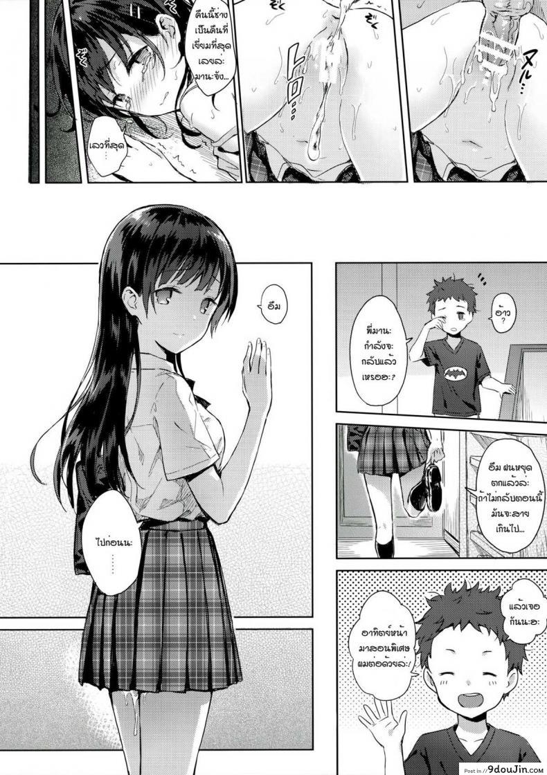 อ่านโดจิน M.A.N.A (C90) [HitenKei (Hiten)] สอนเรียนลูก สอนเสียวพ่อ แปลไทย หน้าที่ 19