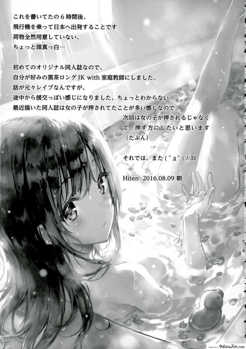 อ่านโดจิน M.A.N.A (C90) [HitenKei (Hiten)] สอนเรียนลูก สอนเสียวพ่อ แปลไทย หน้าที่ 20