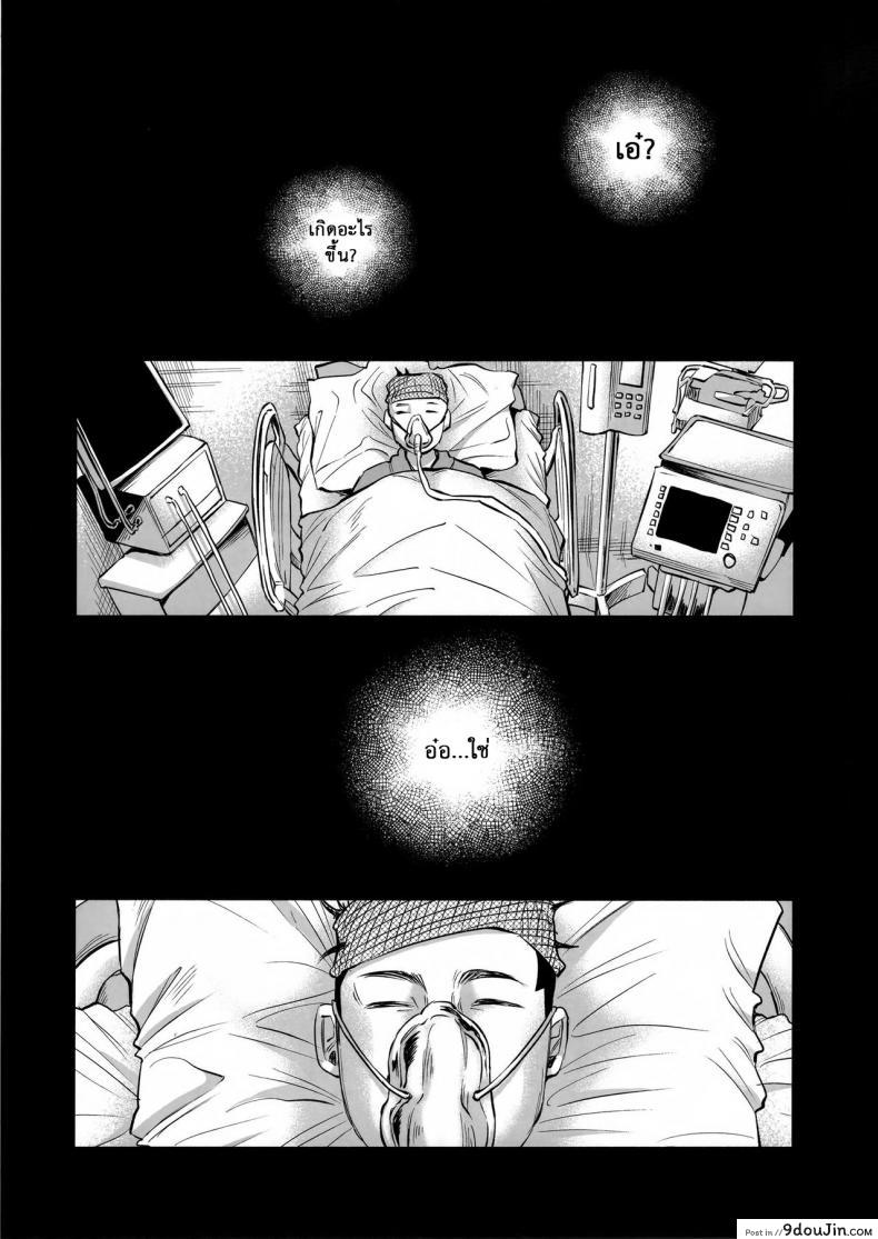 อ่านโดจิน เรื่องมันเศร้า หาคนเด้าไม่ได้ (C92) [Chemical Janky (Shiruka Bakaudon)] Koi Monogatari | Love Story หน้าที่ 2