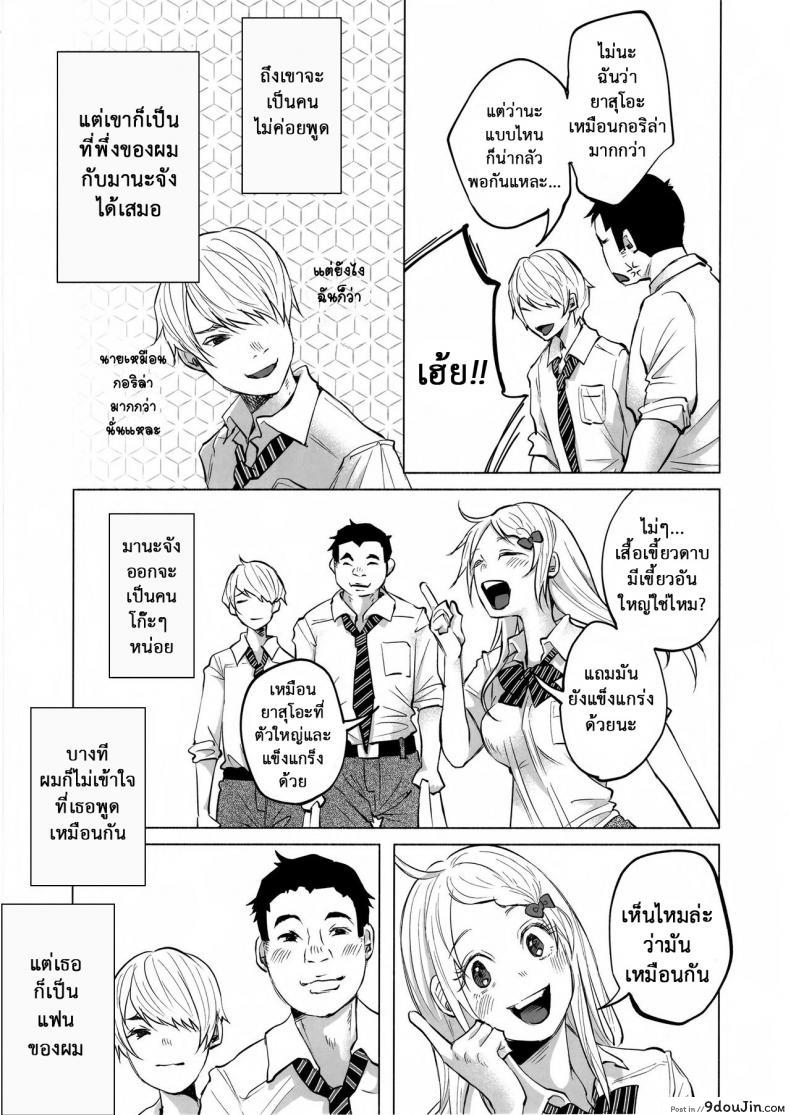 อ่านโดจิน เรื่องมันเศร้า หาคนเด้าไม่ได้ (C92) [Chemical Janky (Shiruka Bakaudon)] Koi Monogatari | Love Story หน้าที่ 4
