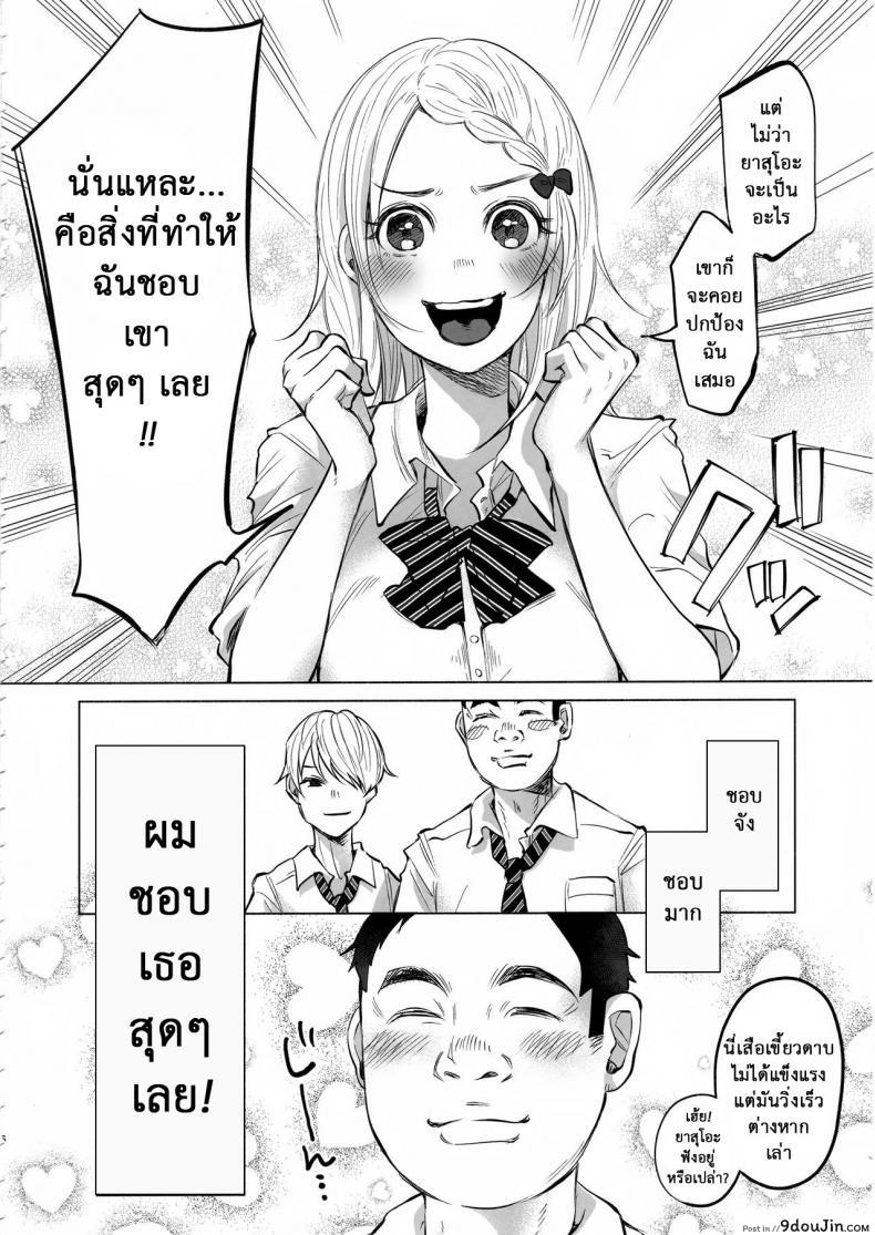 อ่านโดจิน เรื่องมันเศร้า หาคนเด้าไม่ได้ (C92) [Chemical Janky (Shiruka Bakaudon)] Koi Monogatari | Love Story หน้าที่ 5