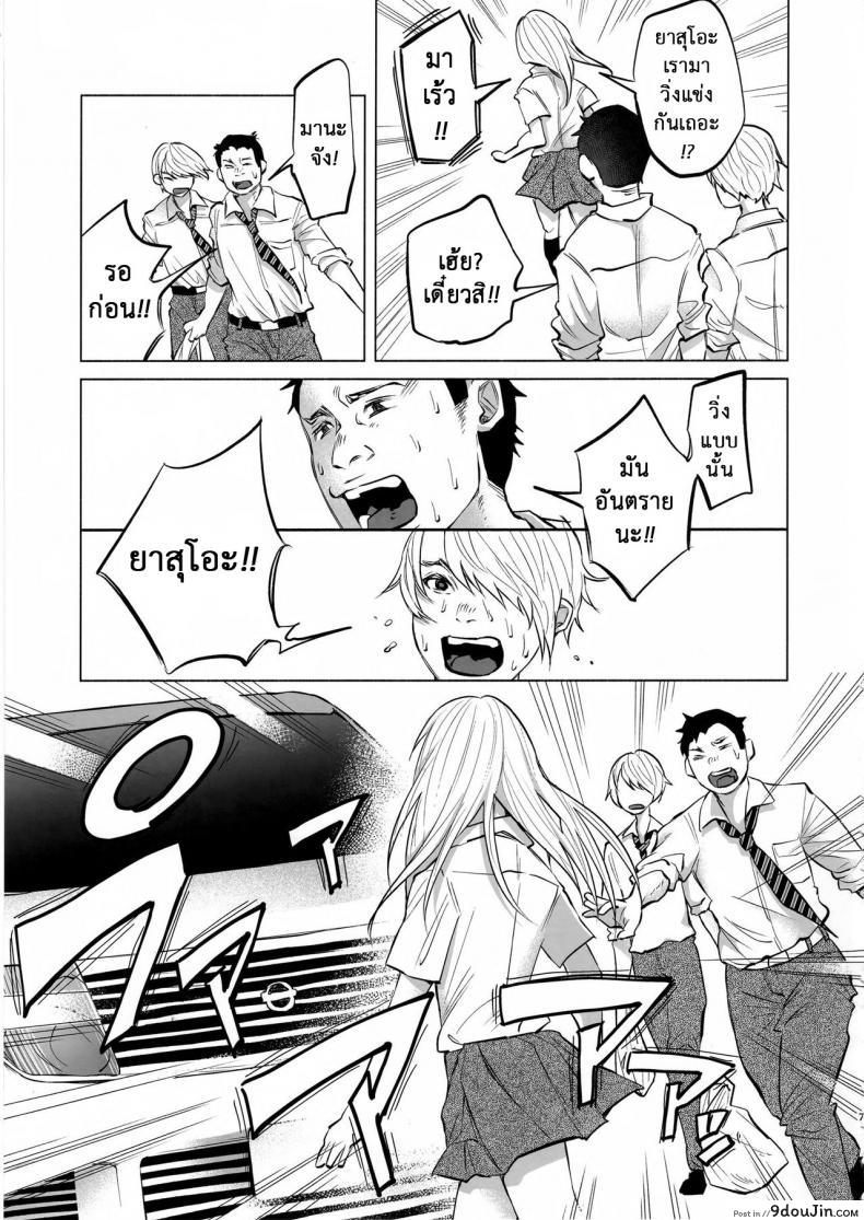 อ่านโดจิน Koi Monogatari | Love Story (C92) [Chemical Janky (Shiruka Bakaudon)] แปลไทย หน้าที่ 6
